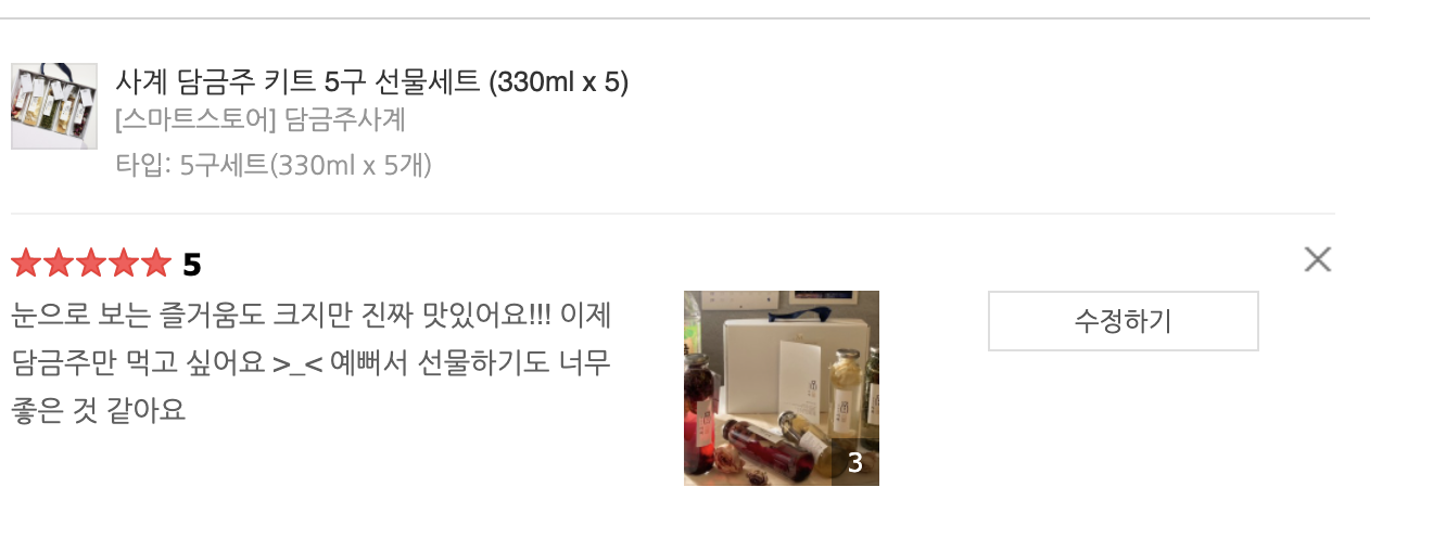 구매평 이미지